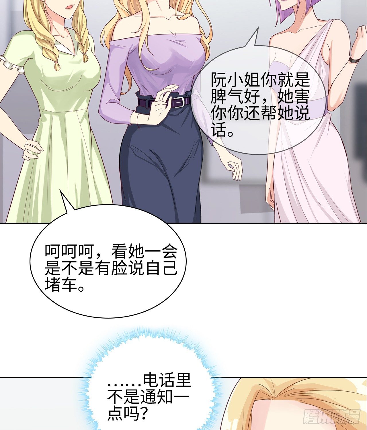 11话：人群中最靓的崽19