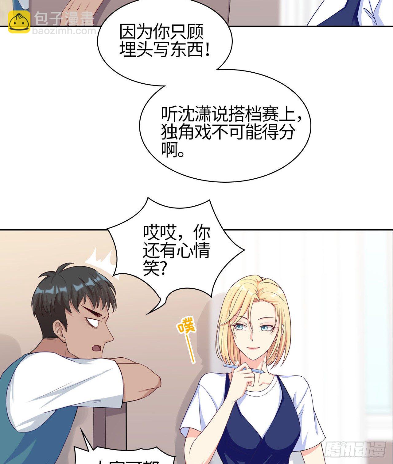 12话：赢过她们，没问题13