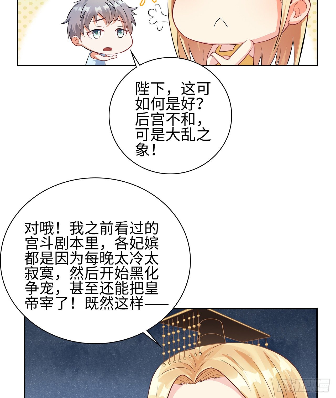 番外：后宫都是氪出来的13