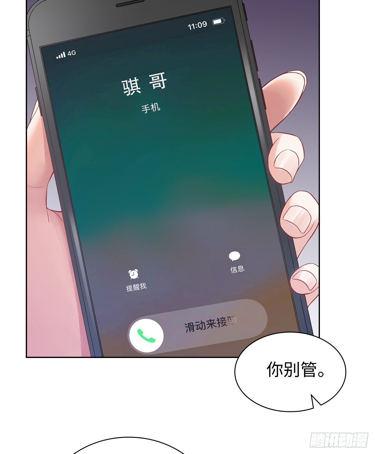 09话：呵，祝你好运！22