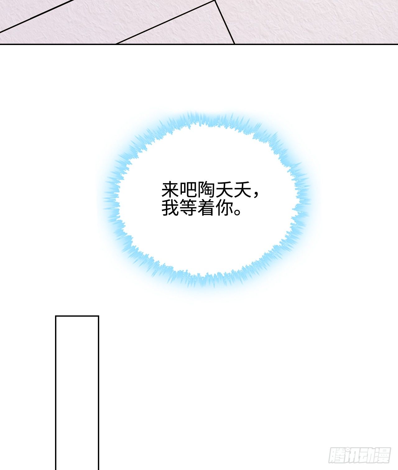 08话：一点也不巧29