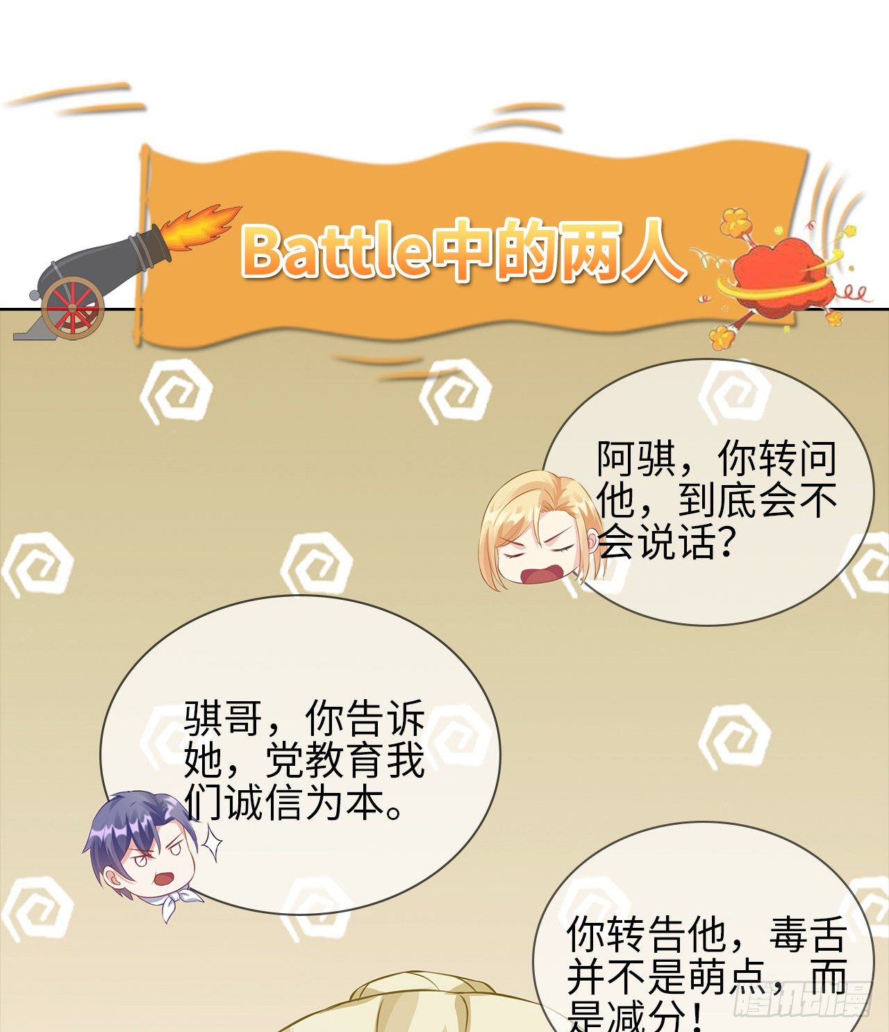 19话：我饿，但不吃狗粮35
