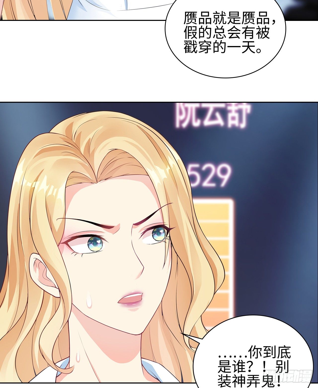10话：赝品就是赝品15