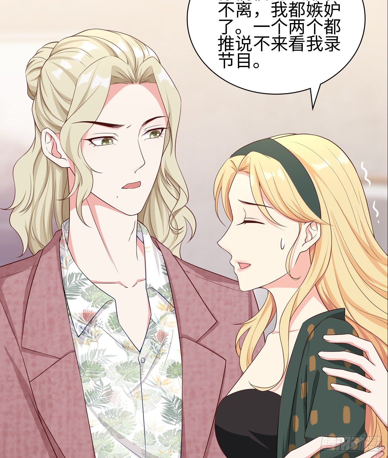 14话：这是……封口费吗？18