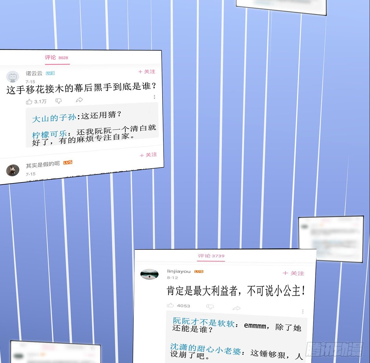 16话：我不行吗？13