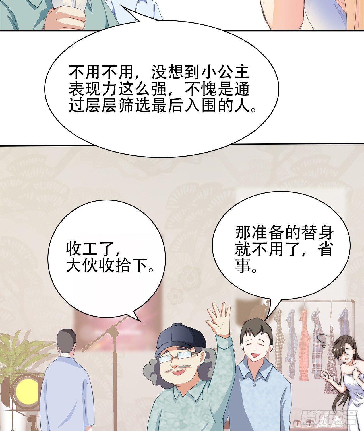 01话：天降绯闻15
