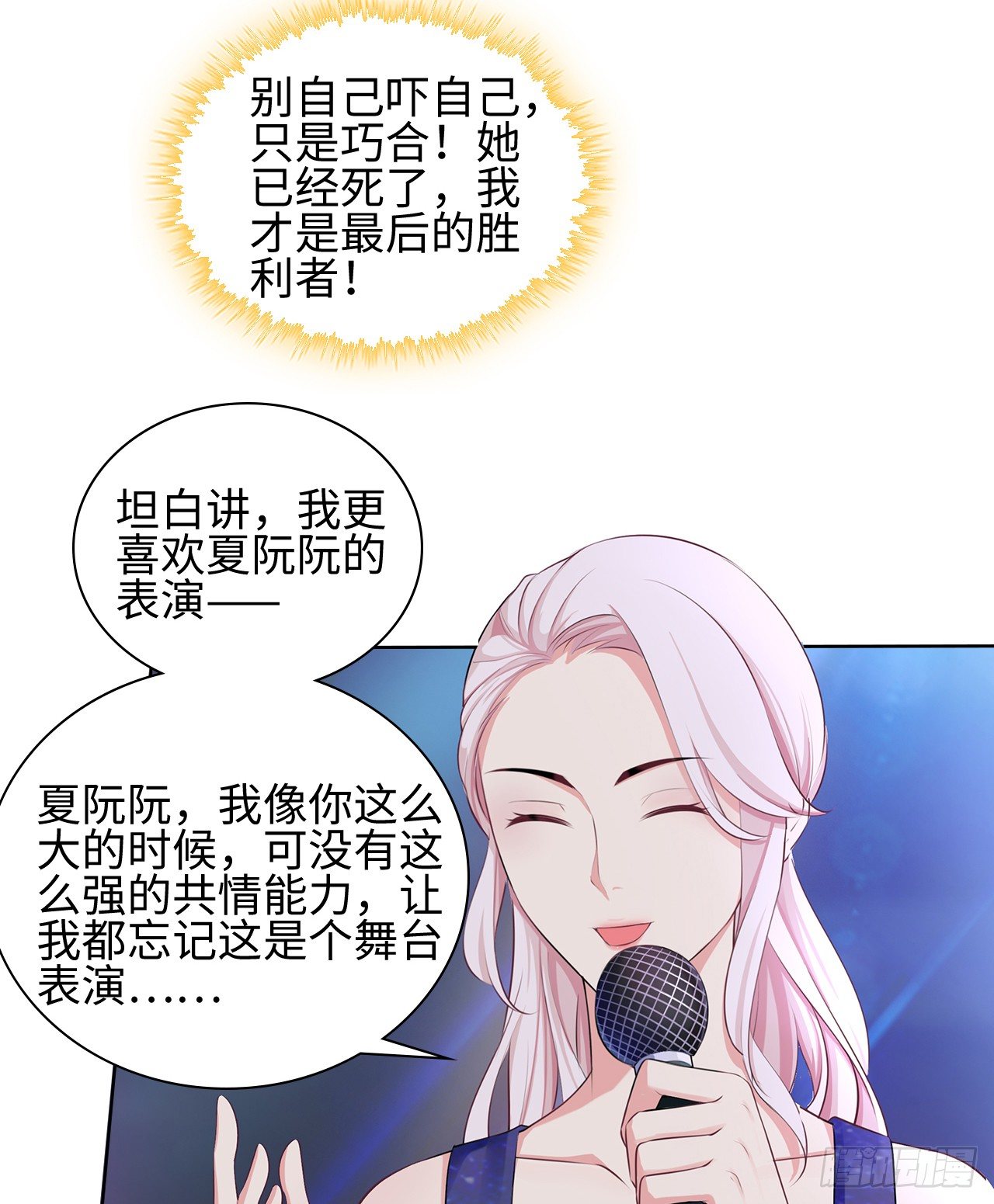 10话：赝品就是赝品18