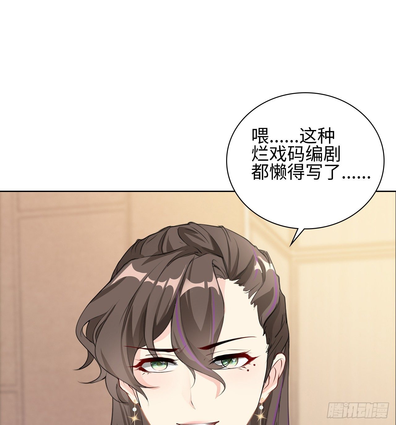 06话：你别绿我啊39
