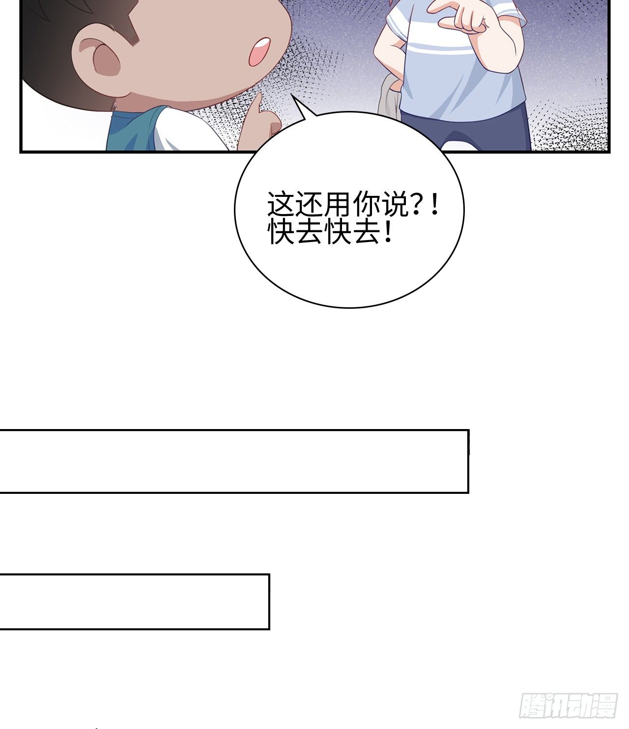 13话：我不同意这门追星！46