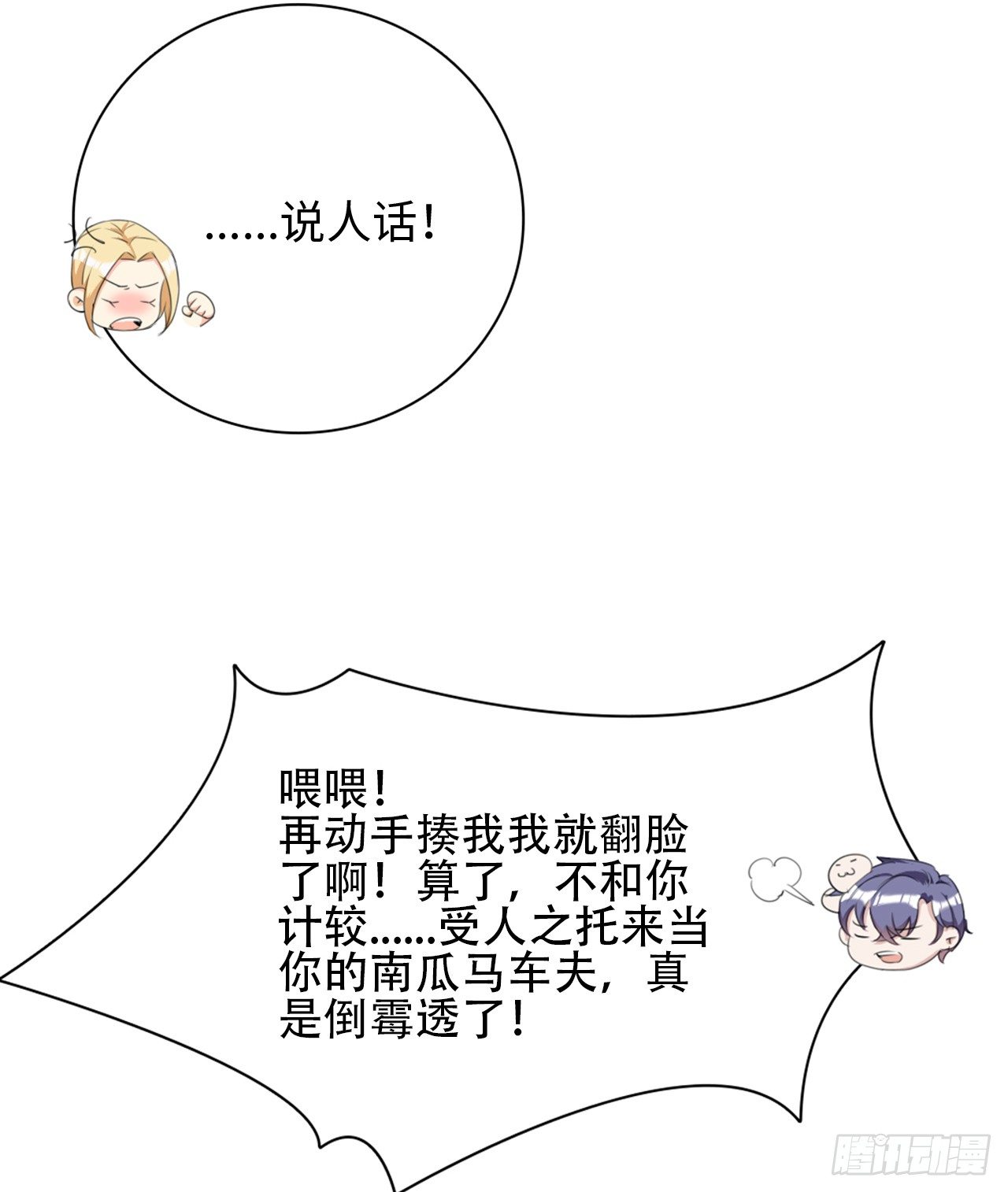 01话：天降绯闻95