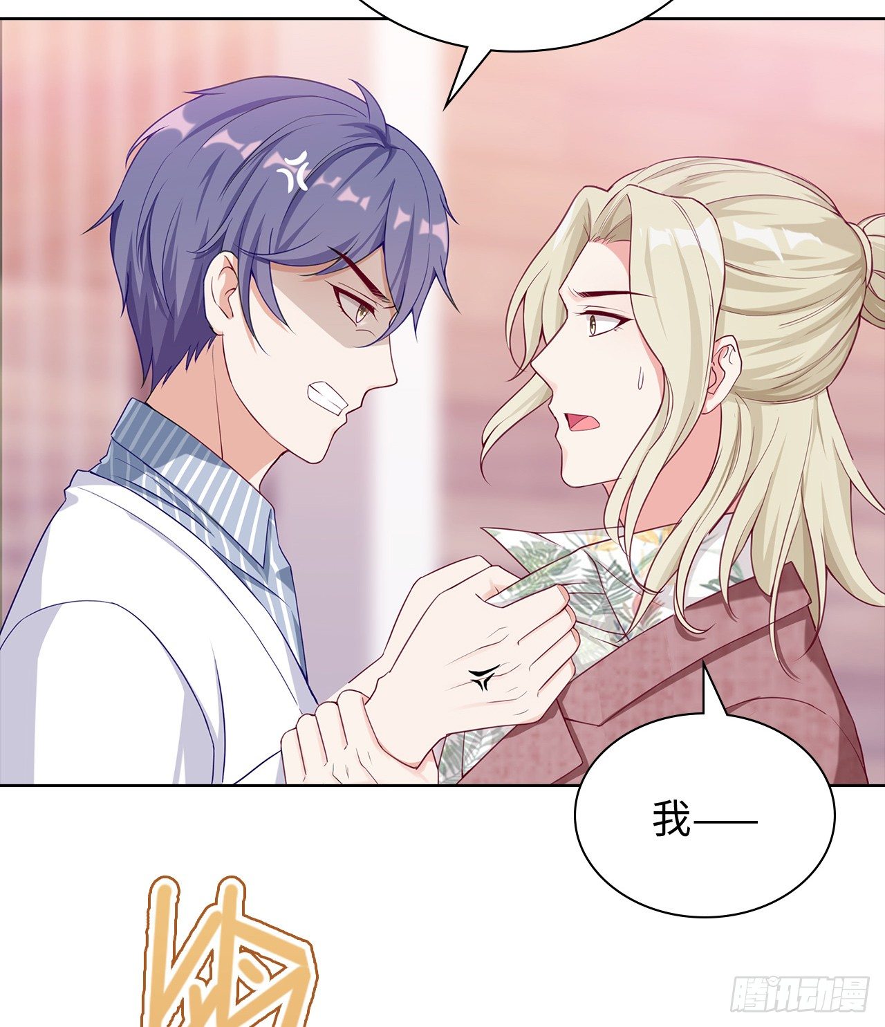 18话：……阿骐？3