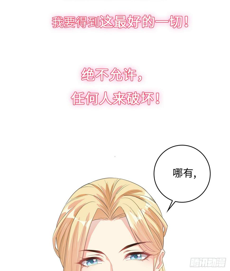 03话：沈潇，是我！33
