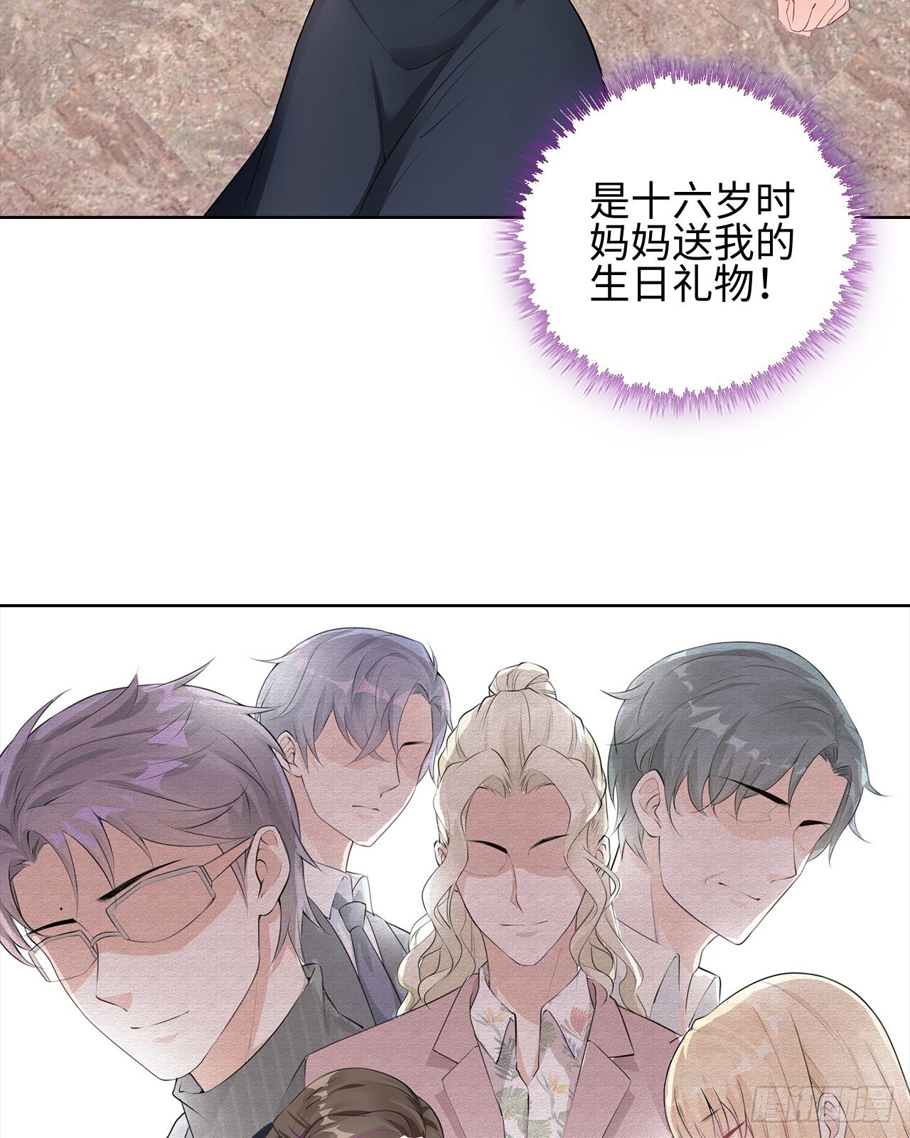 06话：你别绿我啊19