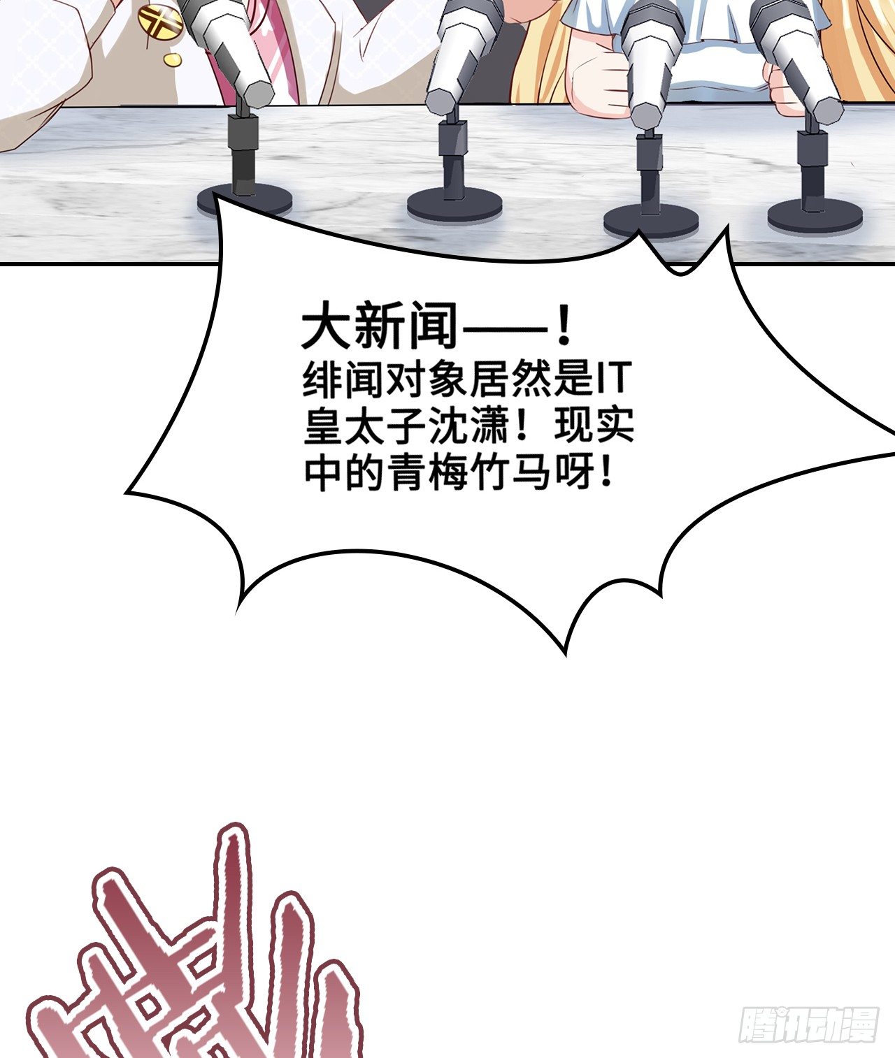 01话：天降绯闻60