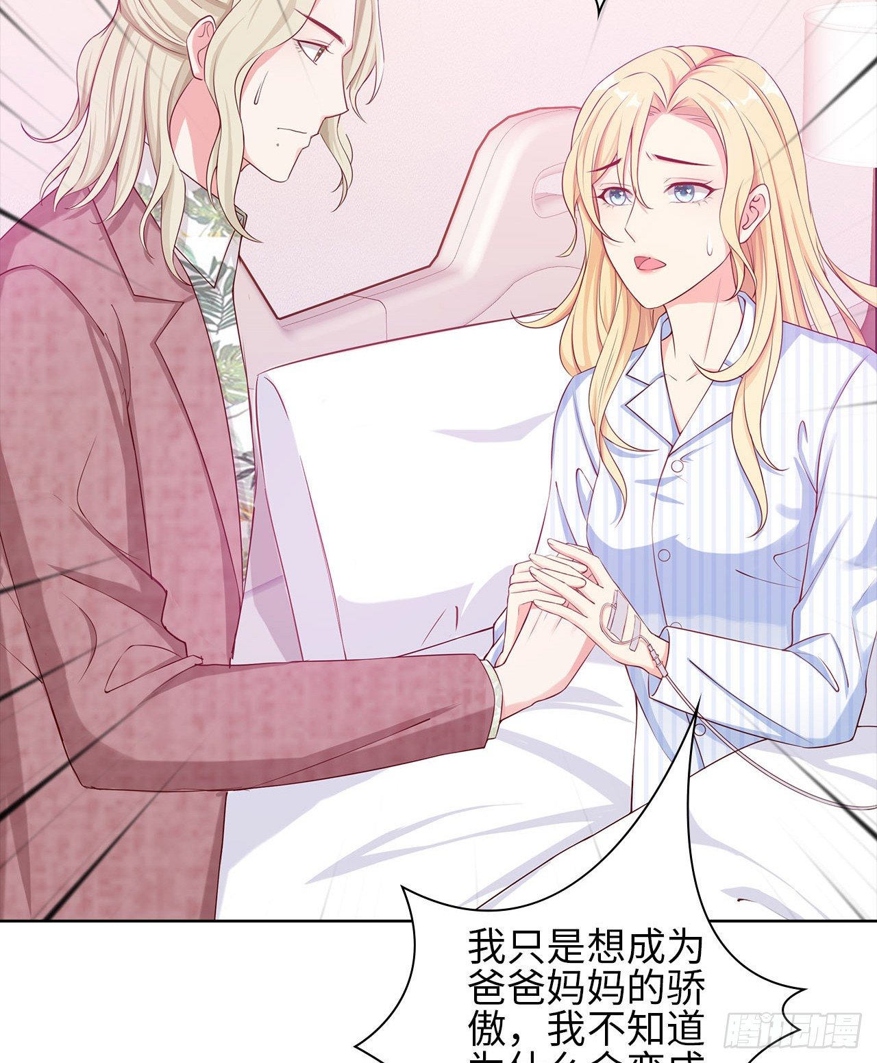 17话：是，我是喜欢云舒！7