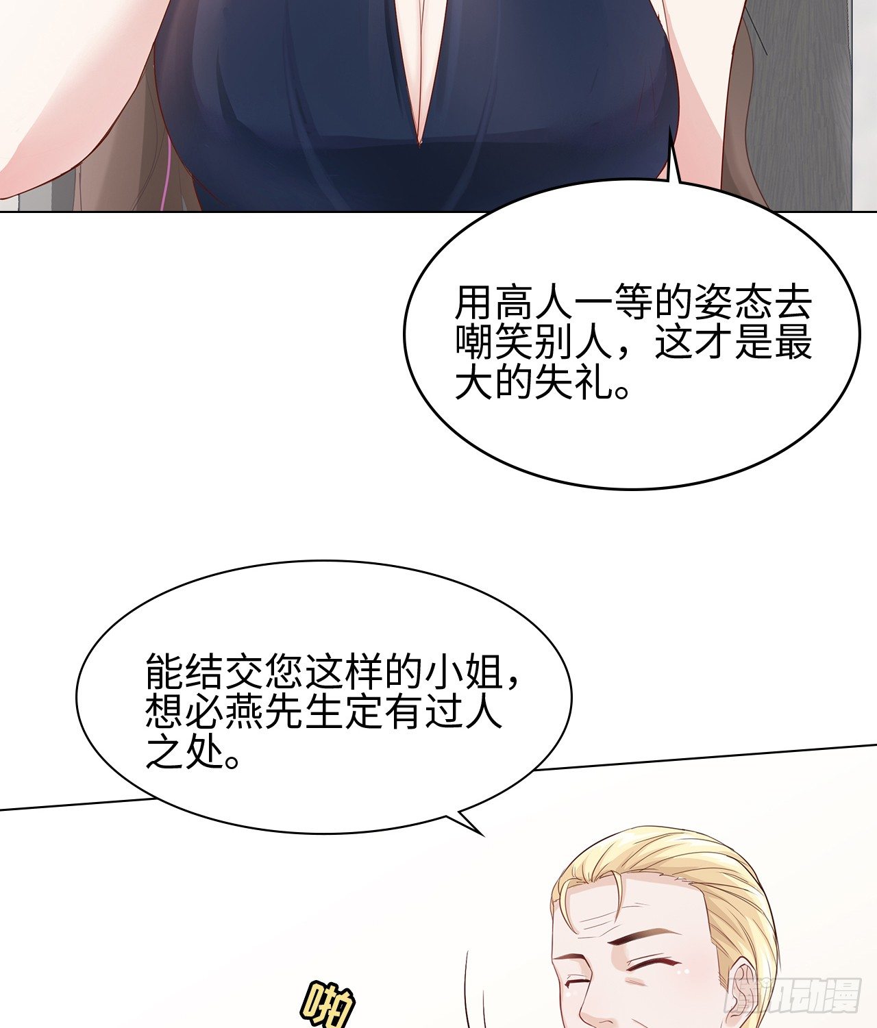 05话：是心动的感觉35