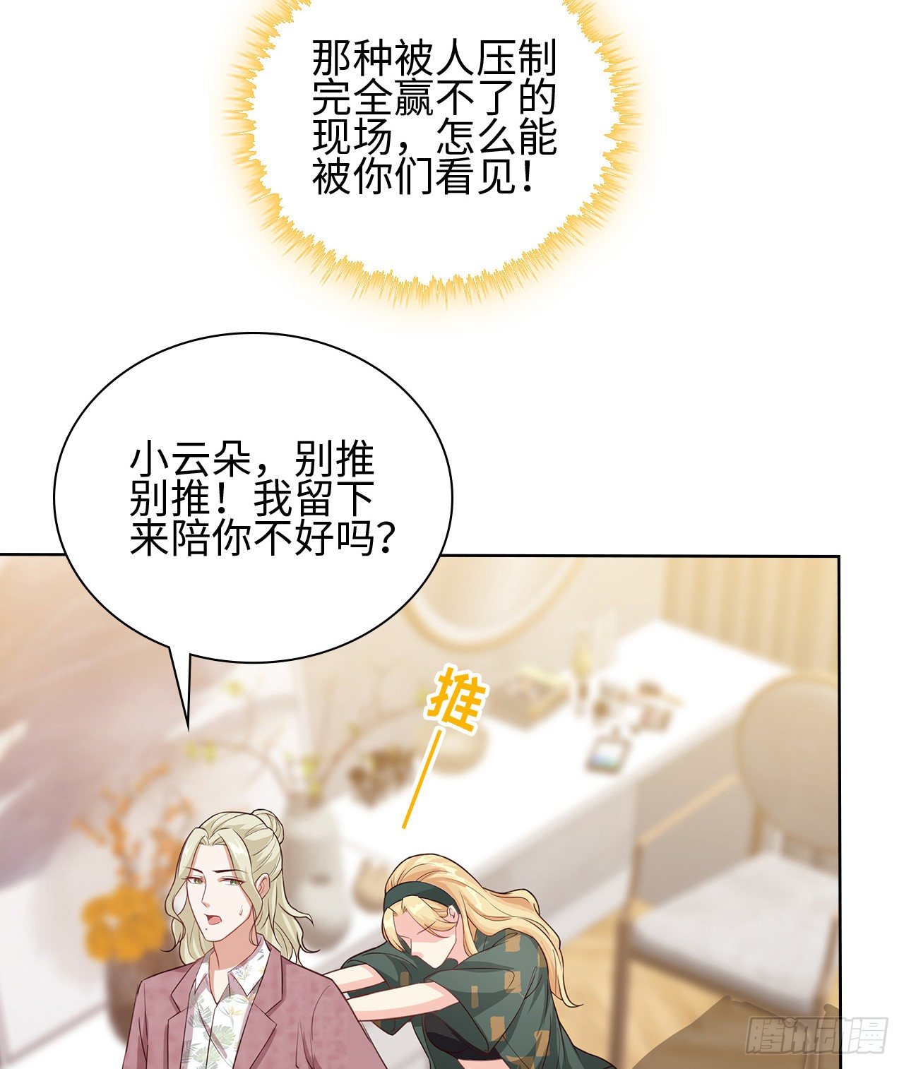 14话：这是……封口费吗？23
