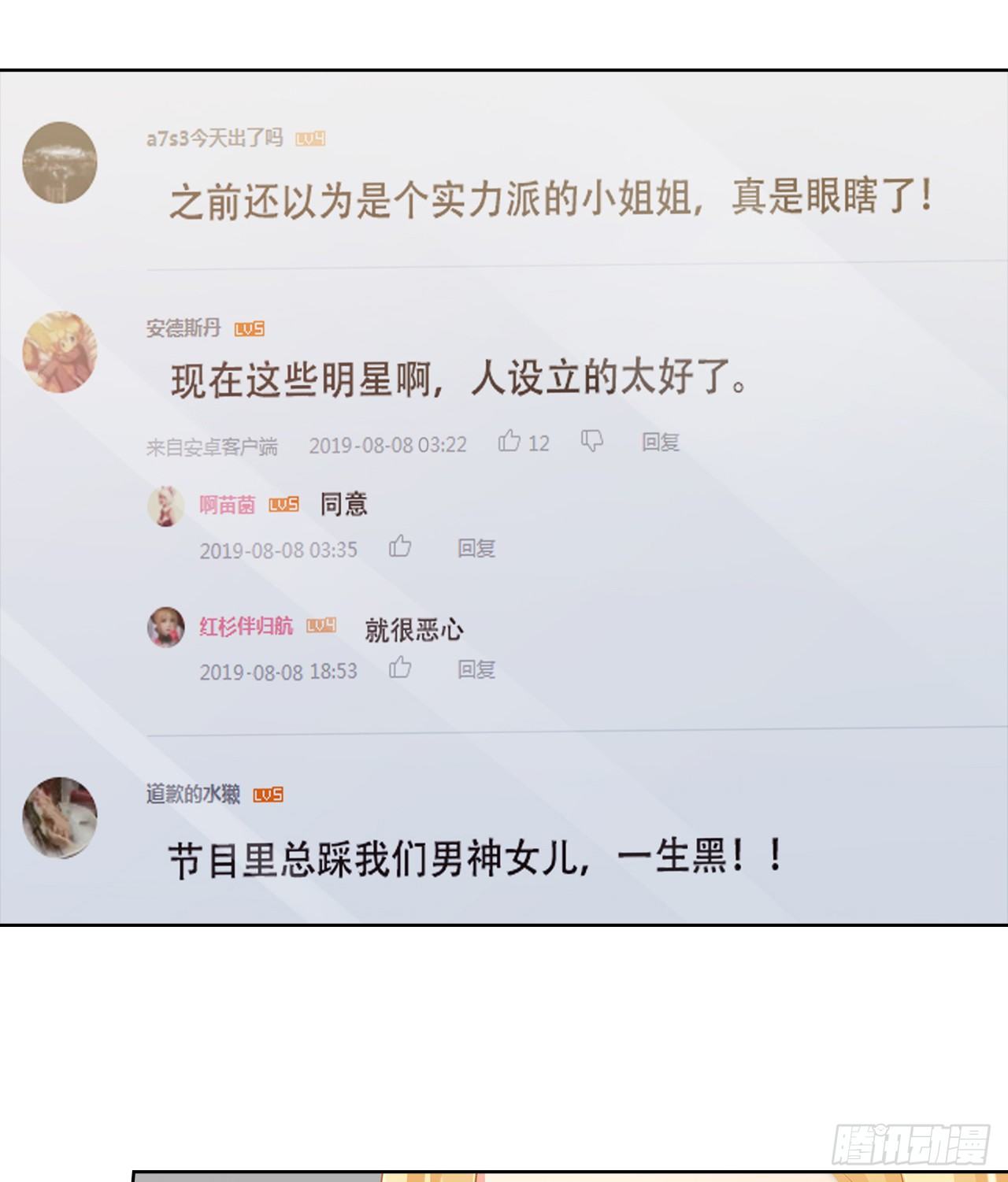 13话：我不同意这门追星！40