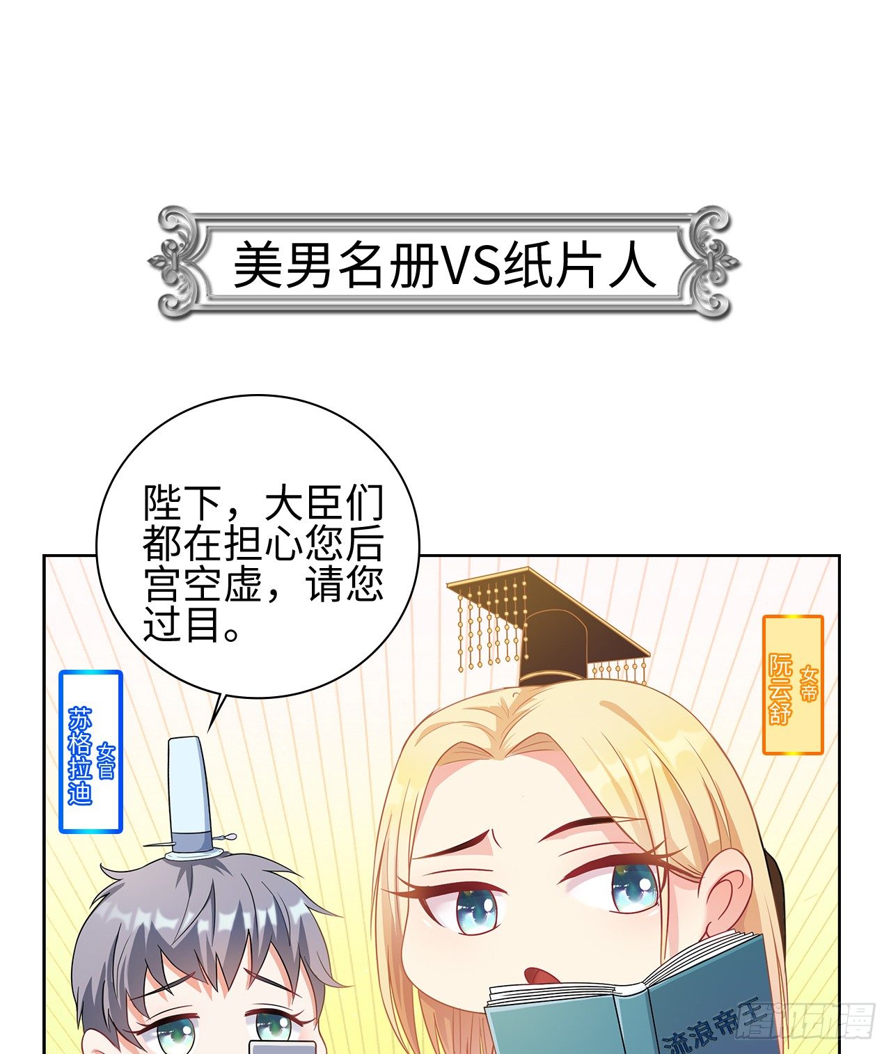 番外：后宫都是氪出来的1