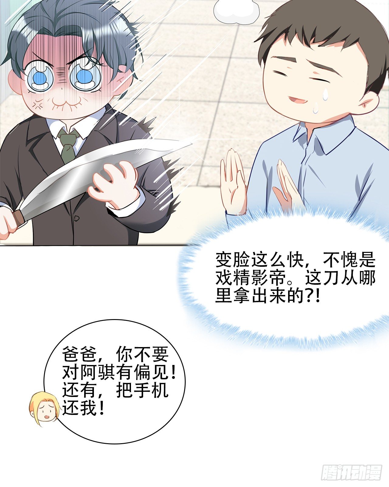 01话：天降绯闻31