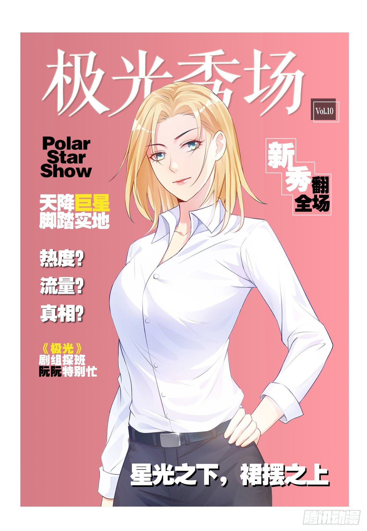20话：和我回家吧61