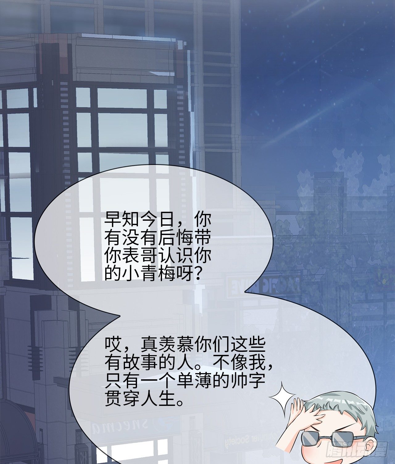 02话：送上门的礼物18