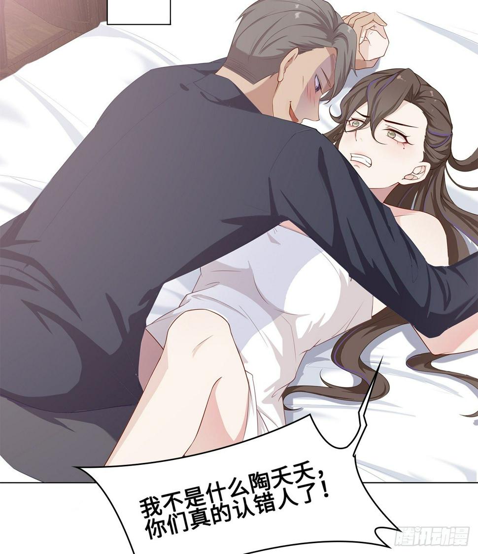 03话：沈潇，是我！43