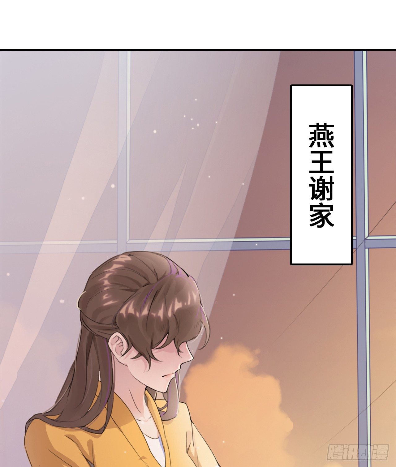 04话：谢谢金主爸爸18