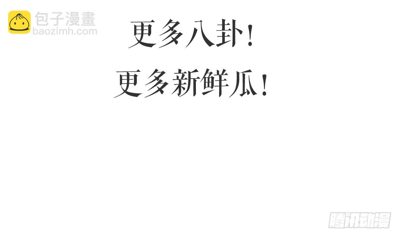 19话：我饿，但不吃狗粮54