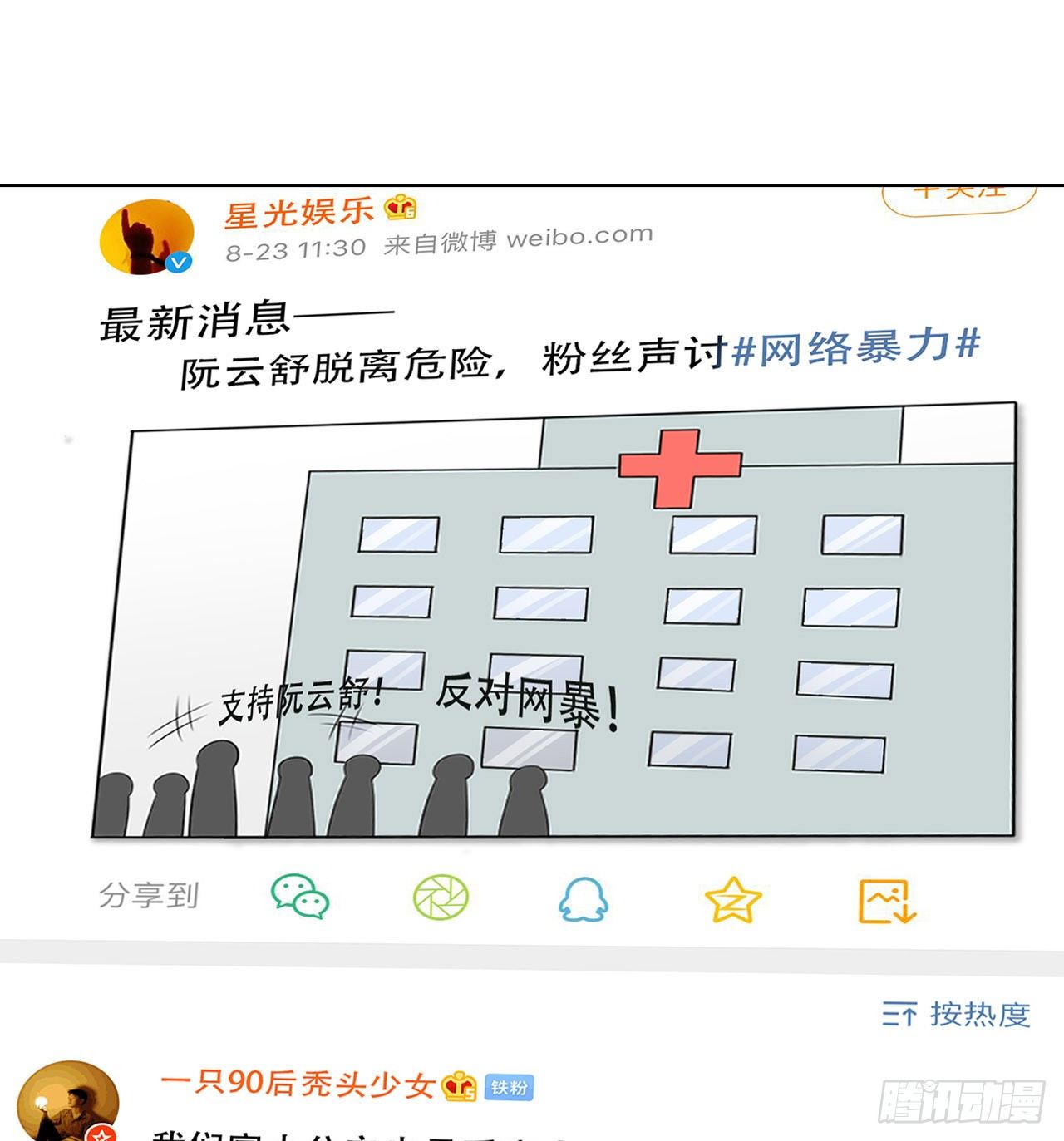 17话：是，我是喜欢云舒！1
