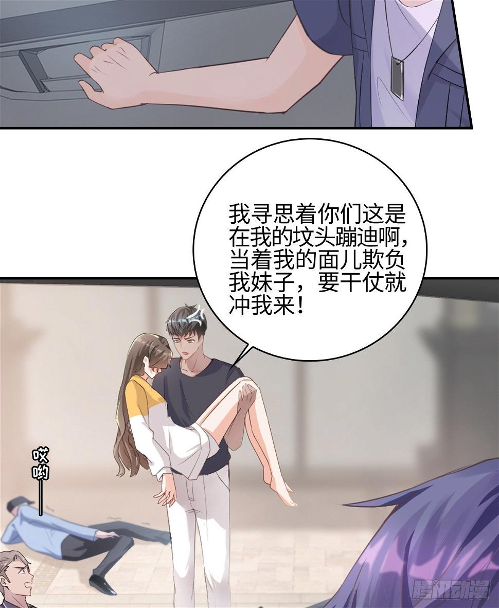 04话：谢谢金主爸爸14