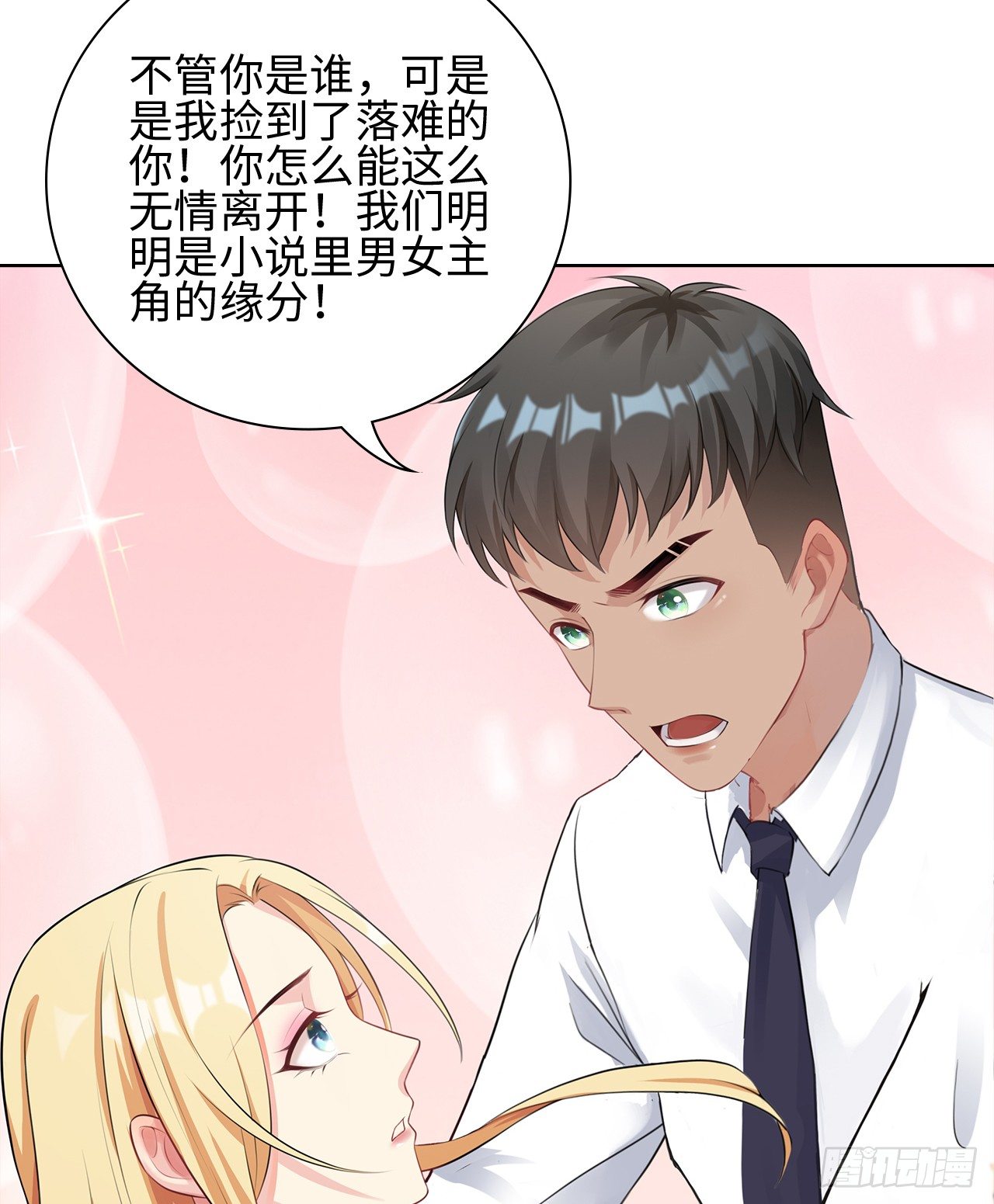 08话：一点也不巧21