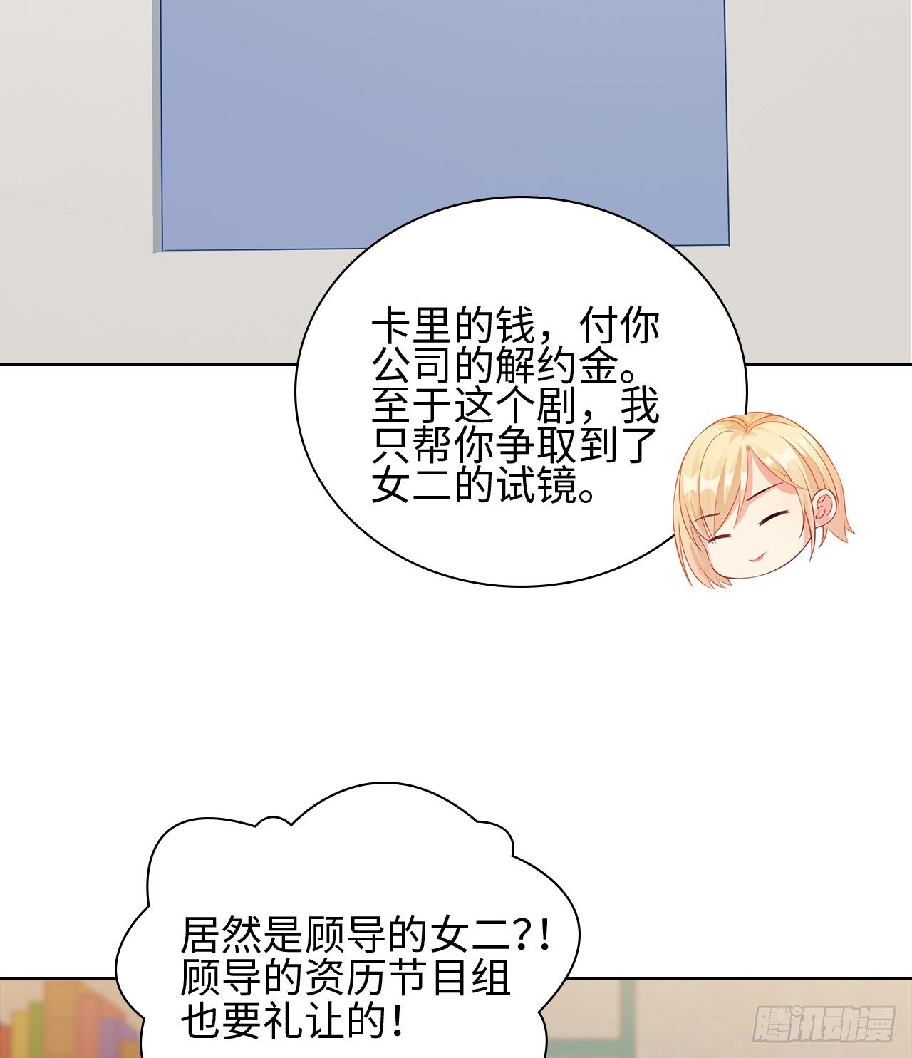 15话：怎么了？一直盯着我39