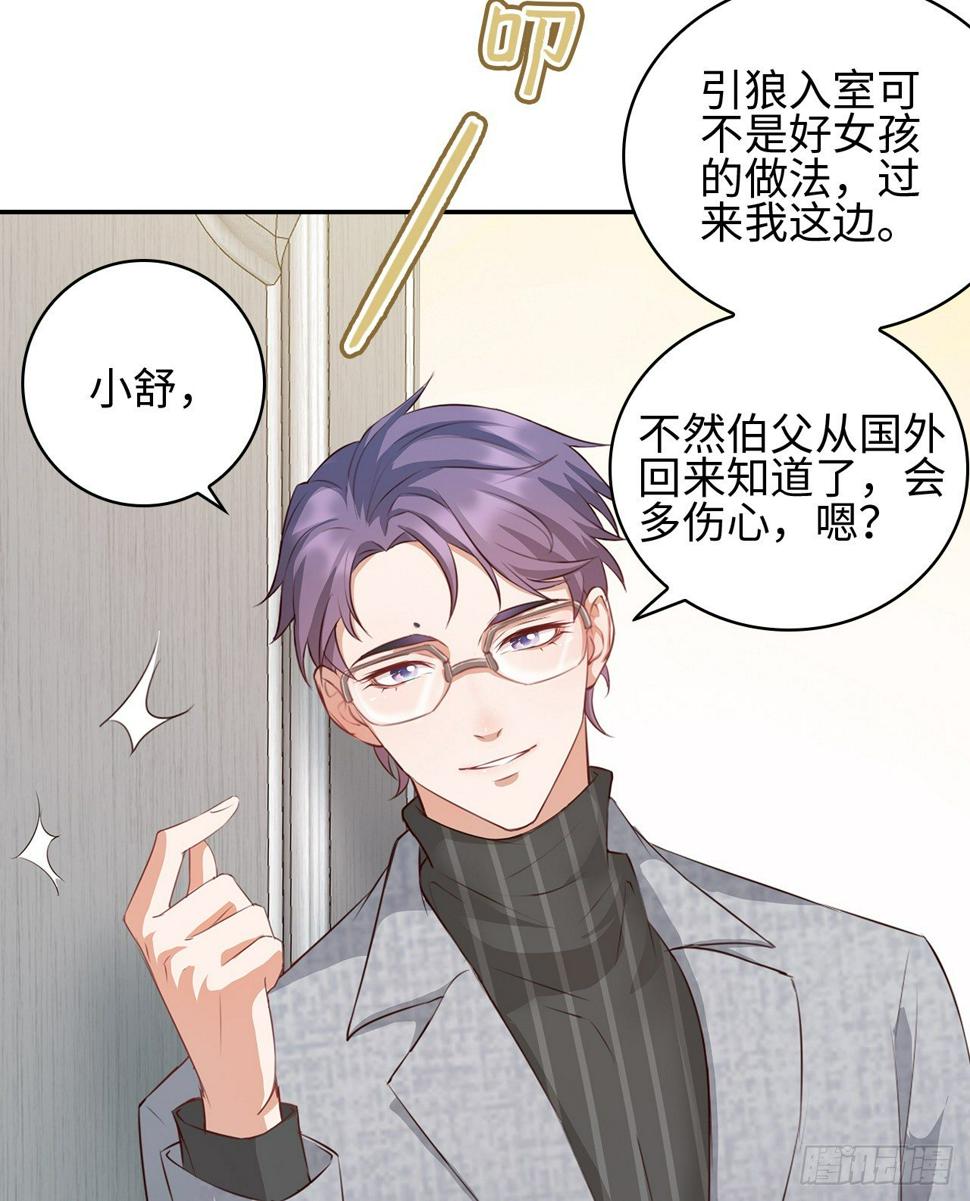 03话：沈潇，是我！22