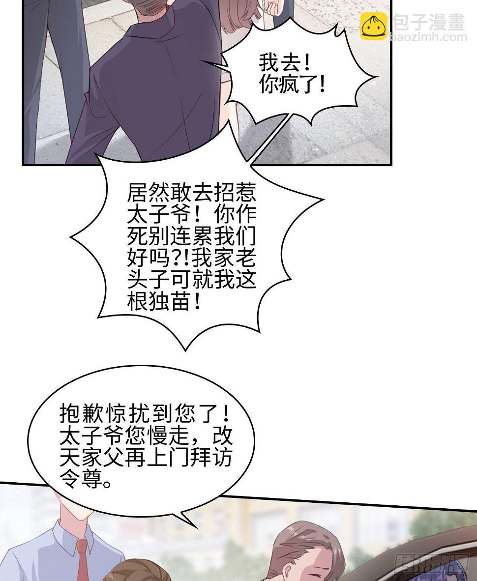 04话：谢谢金主爸爸4