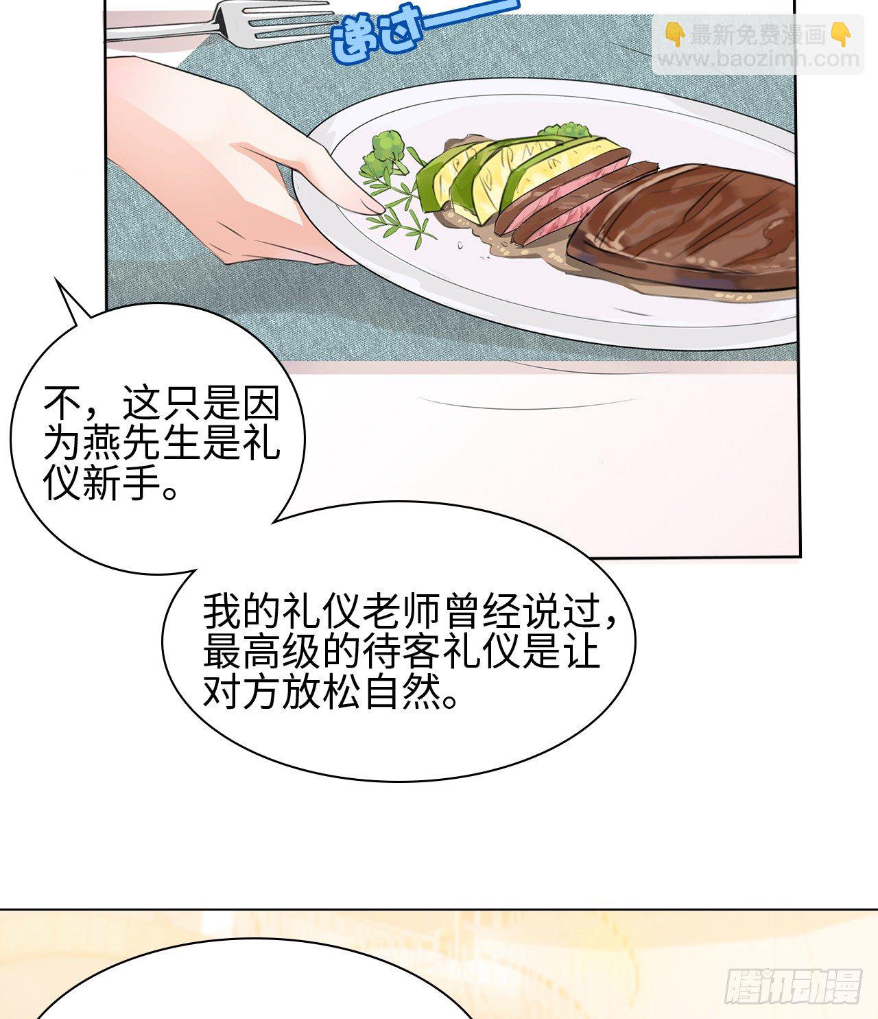05话：是心动的感觉33