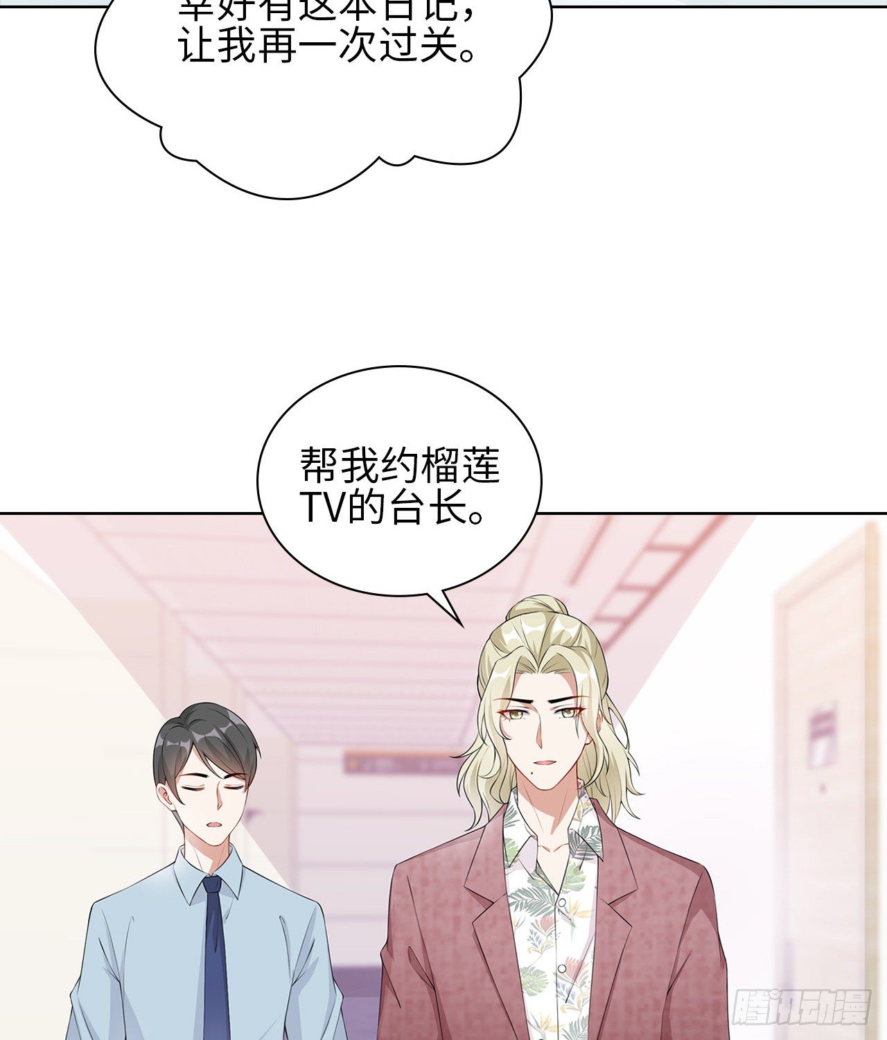 17话：是，我是喜欢云舒！17