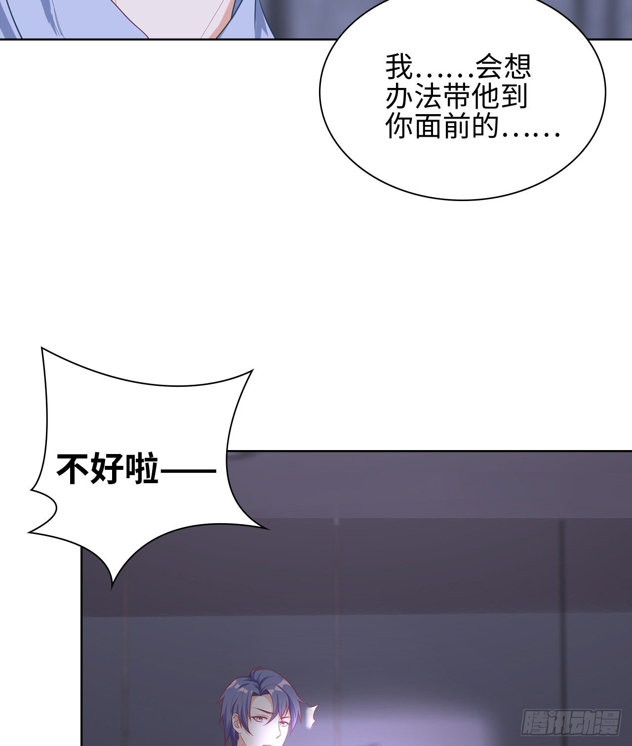 16话：我不行吗？45