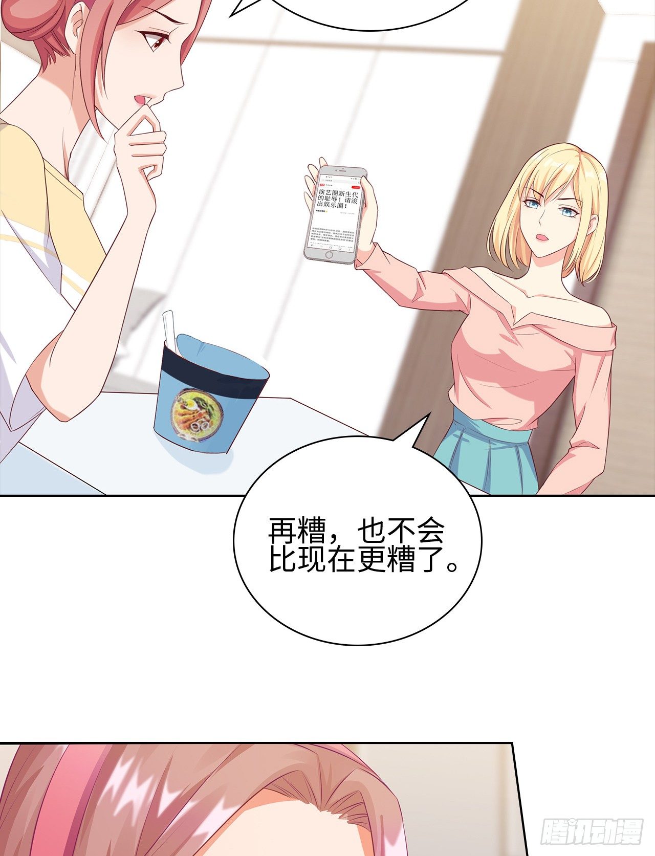 15话：怎么了？一直盯着我35