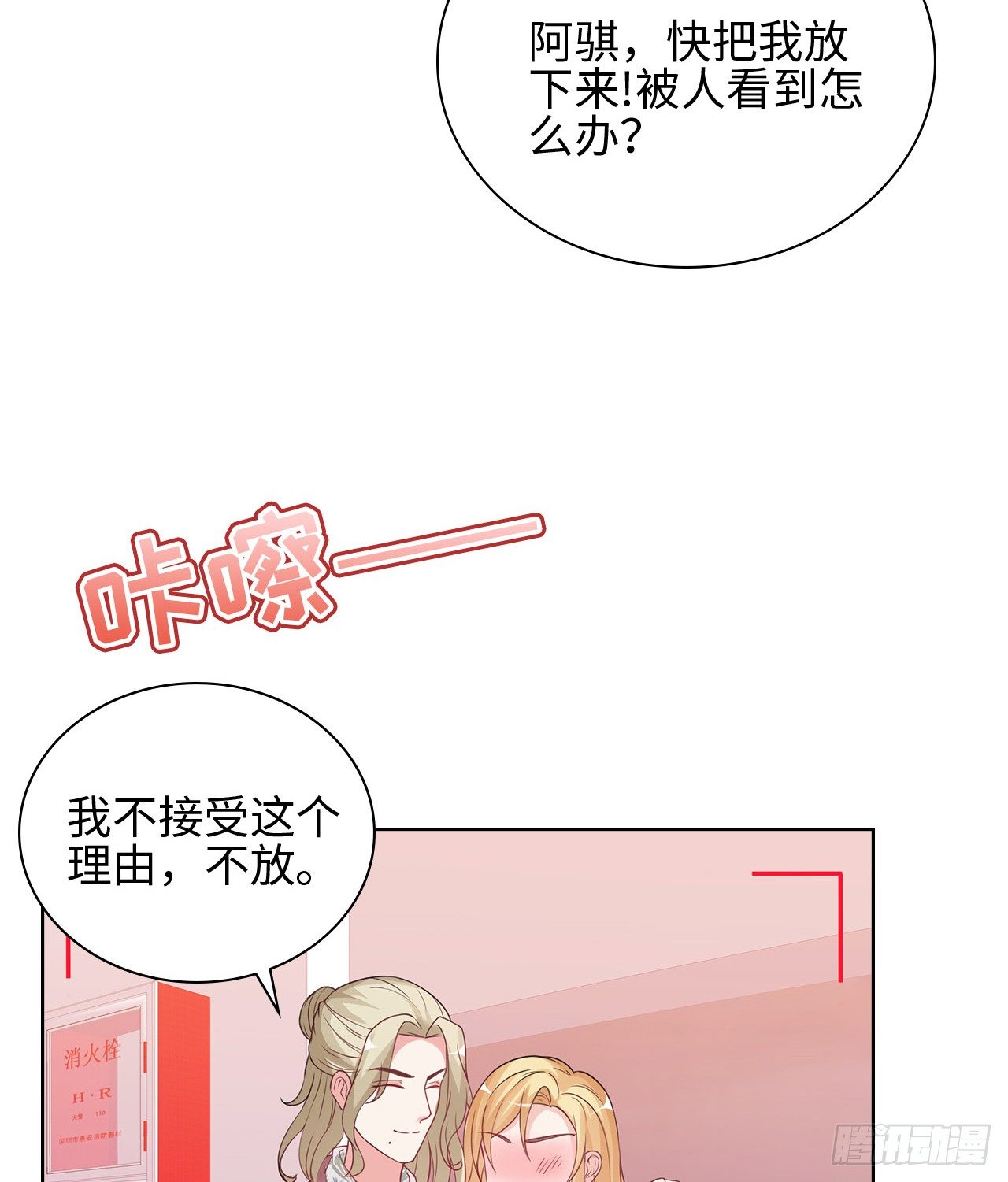 20话：和我回家吧43