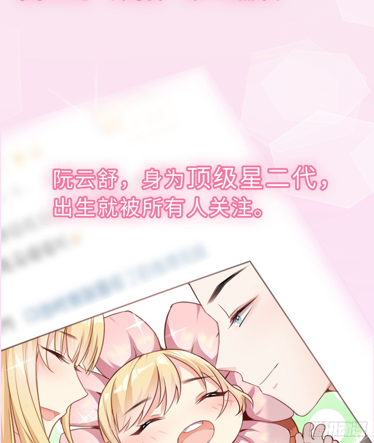 01话：天降绯闻2