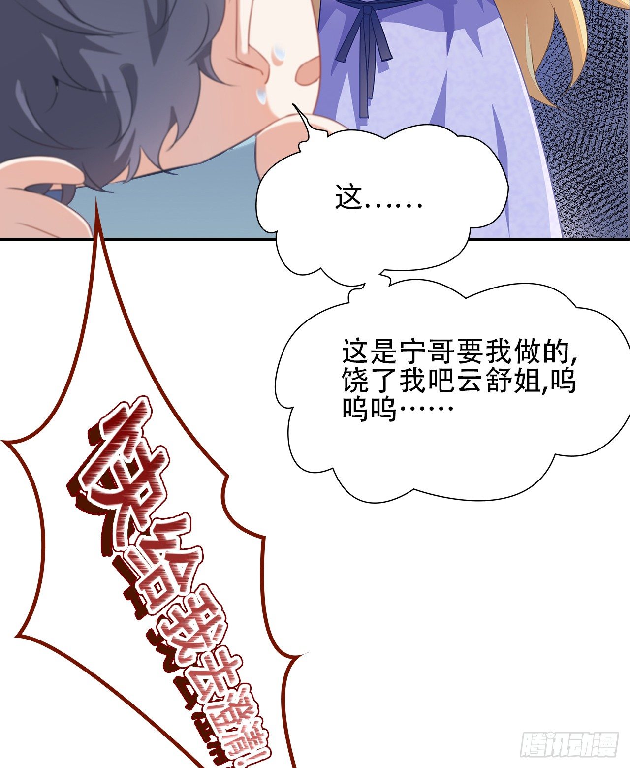 01话：天降绯闻36