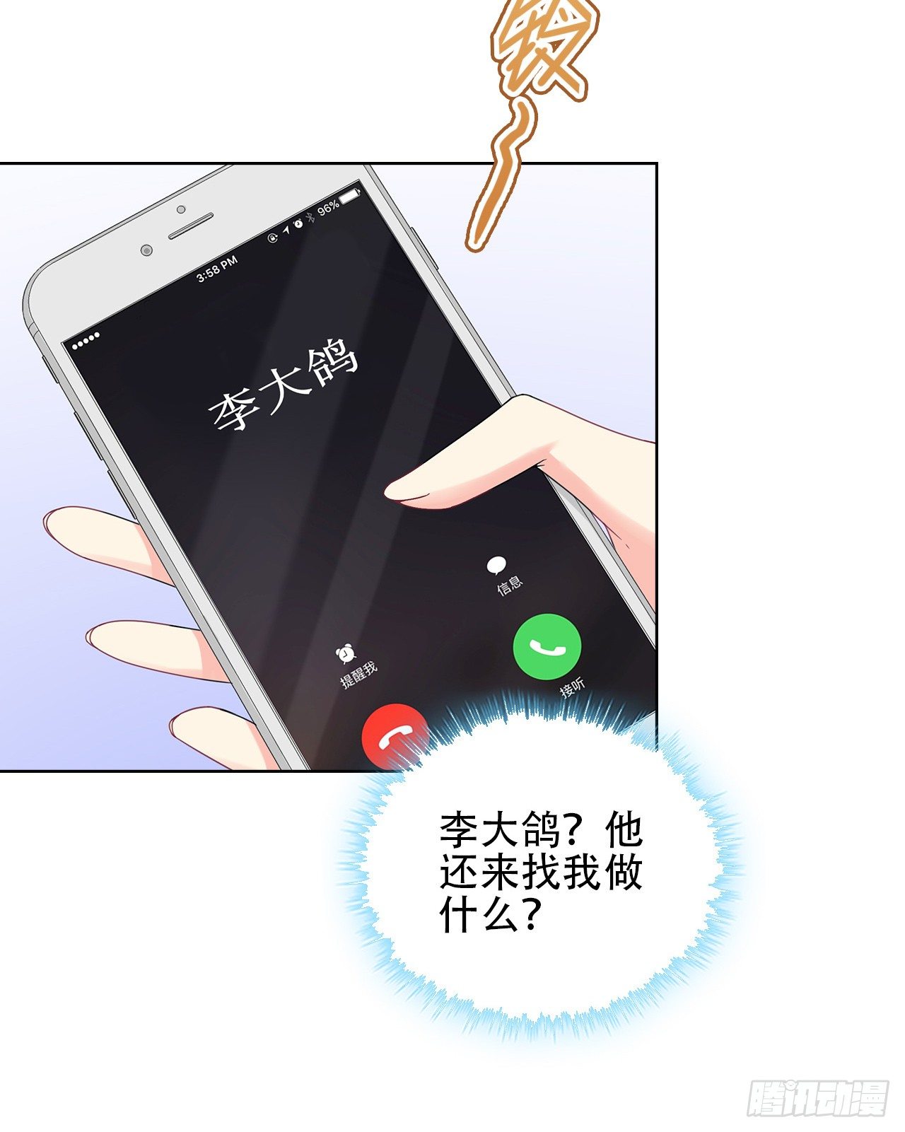 18话：……阿骐？55