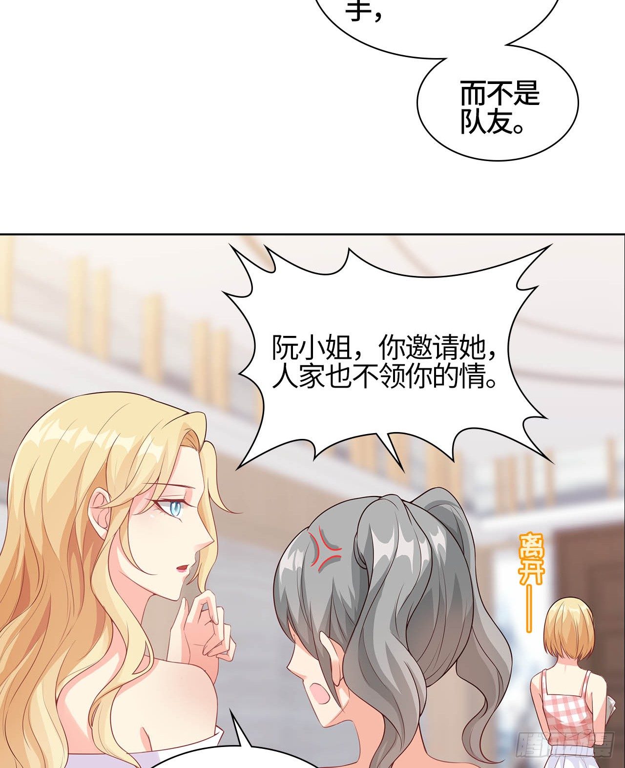 12话：赢过她们，没问题6
