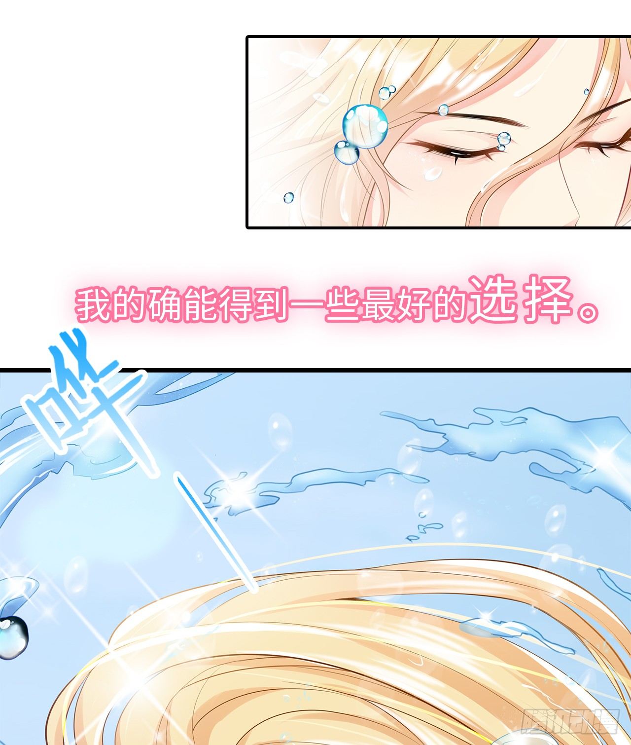 01话：天降绯闻8
