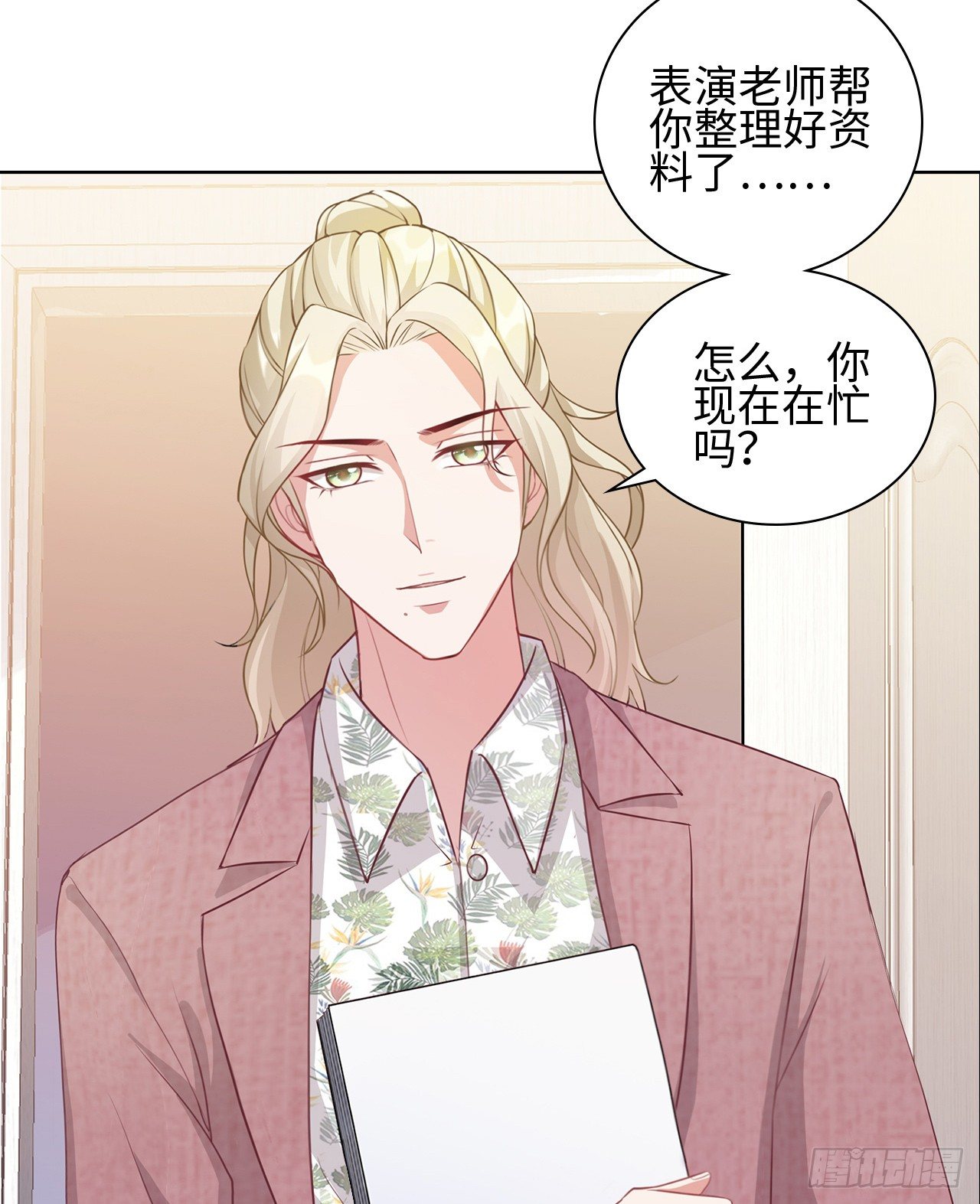 14话：这是……封口费吗？6
