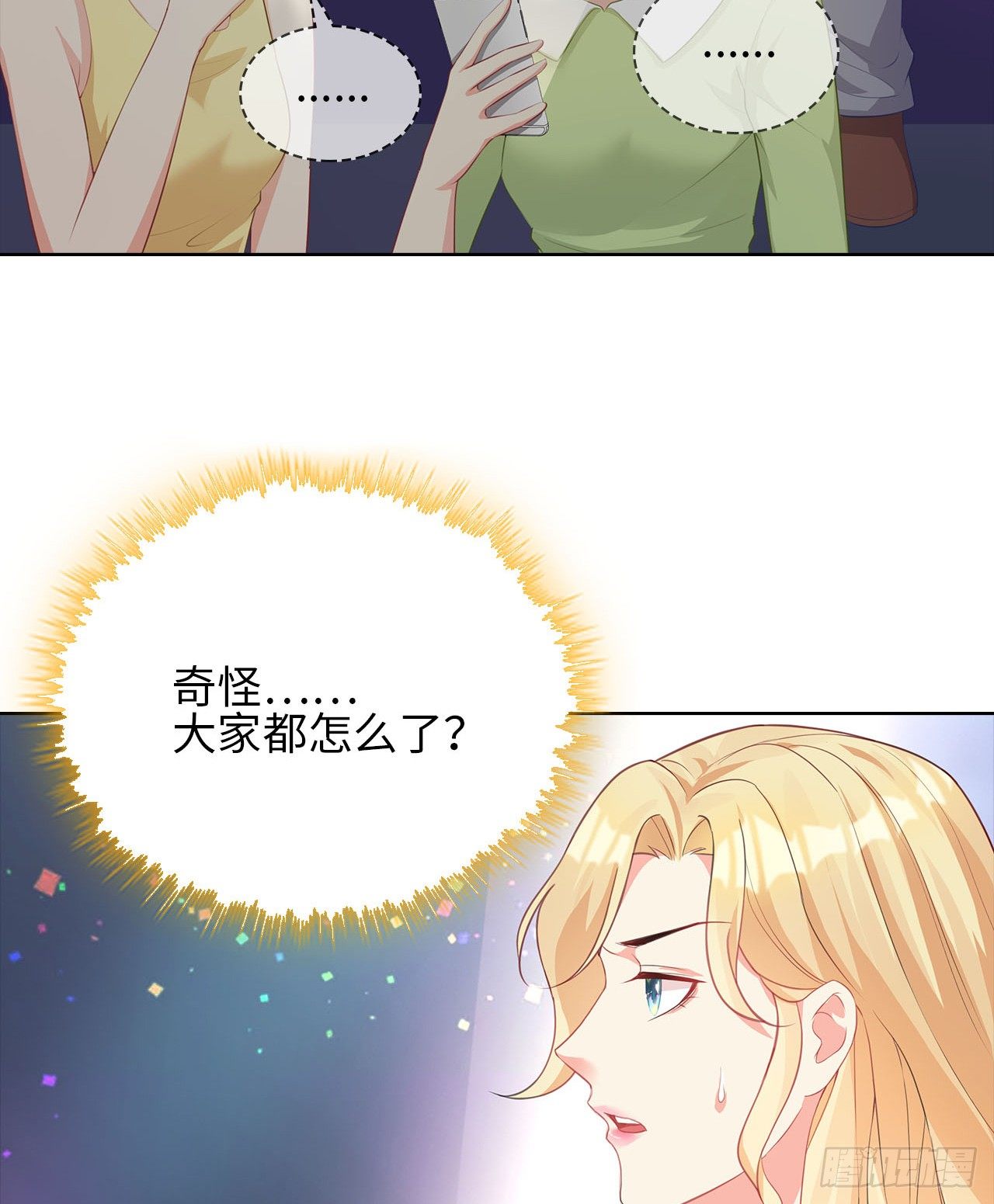 16话：我不行吗？7
