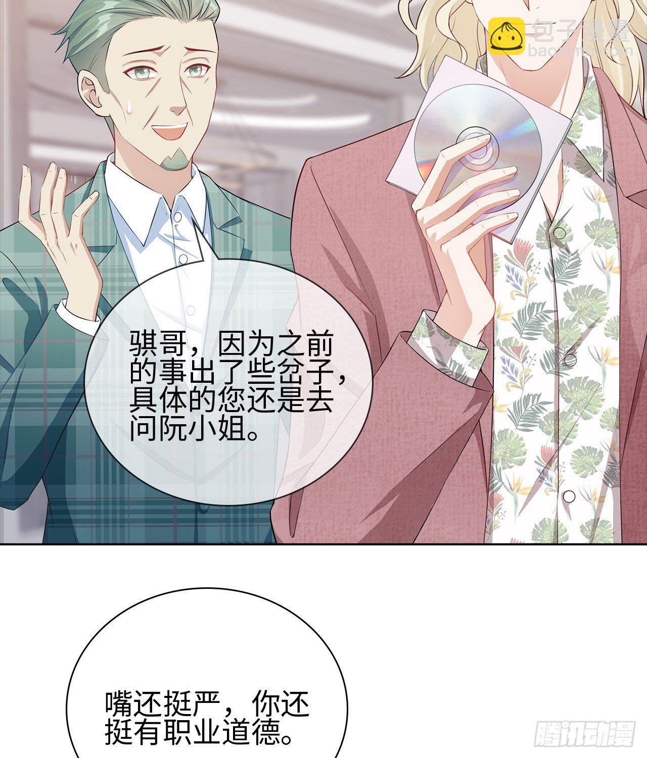 15话：怎么了？一直盯着我18