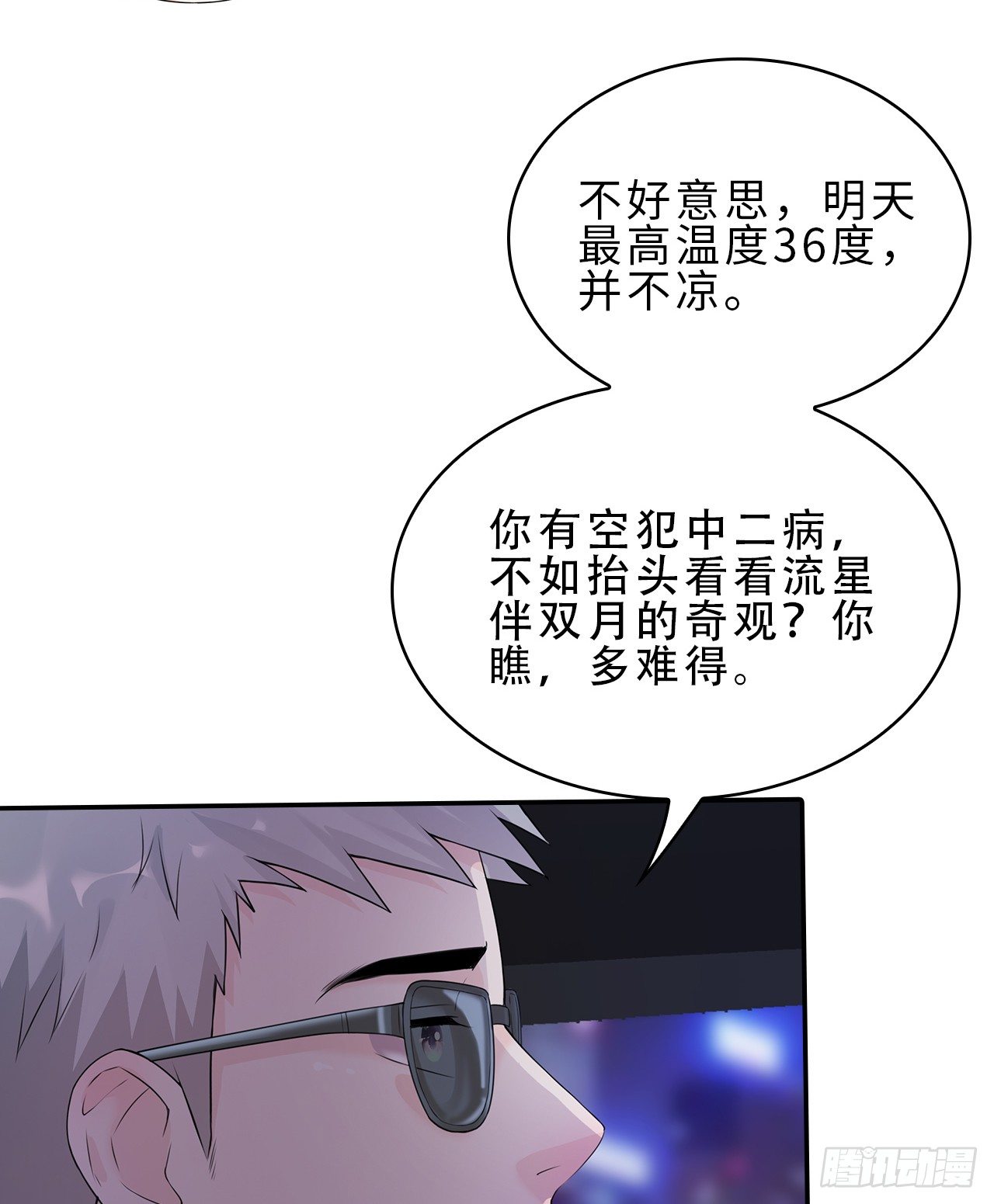 02话：送上门的礼物20