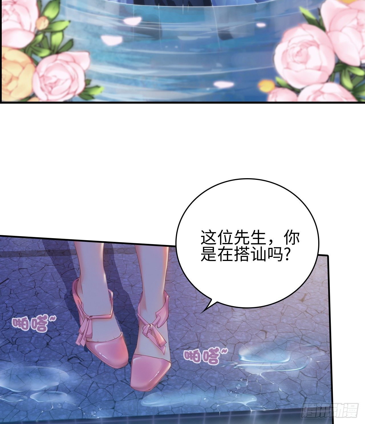 02话：送上门的礼物3